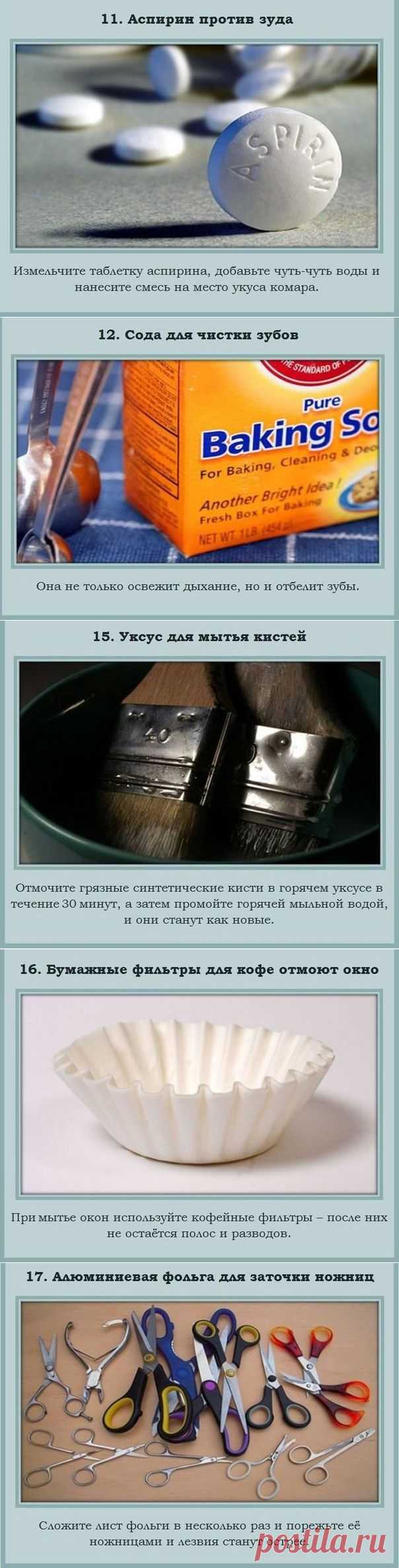 Непривычное применение для привычных вещей | Хитрости Жизни