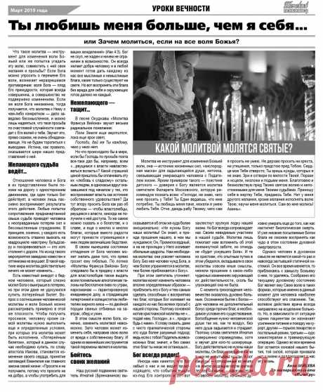 Зачем молиться, если на все воля Божья?