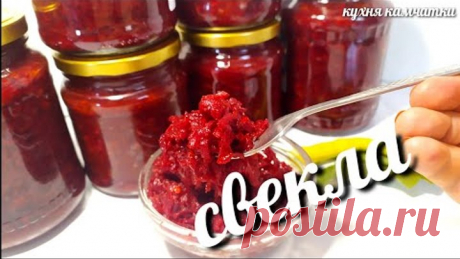 СЪЕЛА БАНКУ ЗА РАЗ! САЛАТ ИЗ СВЕКЛЫ НА ЗИМУ! ШИКАРНАЯ ЗАПРАВКА ДЛЯ БОРЩА!beet salad