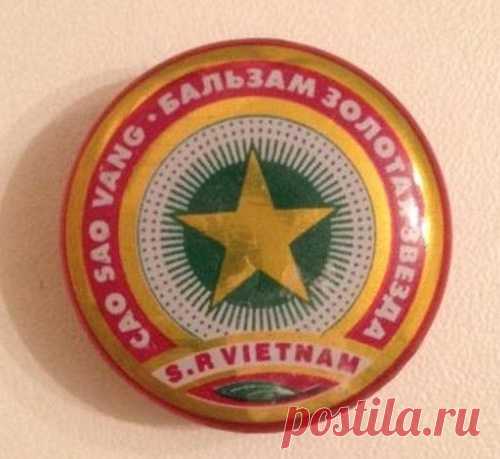 Интересные факты про мазь-бальзам «Звездочка»