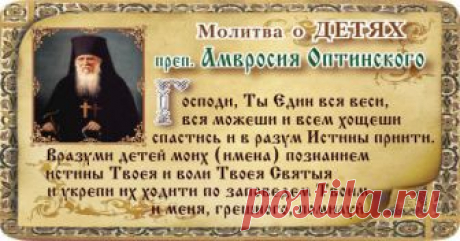 МОЩНЫЕ молитвы за детей и внуков! Защитите самых дорогих! Работает…