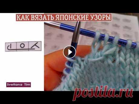 Условные обозначения узоров спицами - узоры символы. Мастер Класс для начинающих Условные обозначения узоров спицами - символы / вязание спицами. МК № 679. Как читать схемы вязания спицами — условные обозначения и их расшифровка. Ч...