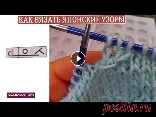 Условные обозначения узоров спицами - узоры символы. Мастер Класс для начинающих Условные обозначения узоров спицами - символы / вязание спицами. МК № 679. Как читать схемы вязания спицами — условные обозначения и их расшифровка. Ч...