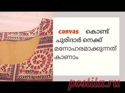 Canvas Neck Design | Lining Churidar
