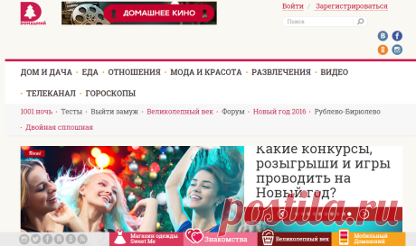 Портал «Домашний»