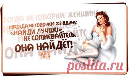 Картинки с юмором: прикольные надписи и фразы | В темпі життя