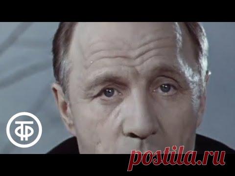 Михаил Ульянов читает рассказы Василия Шукшина (1977)