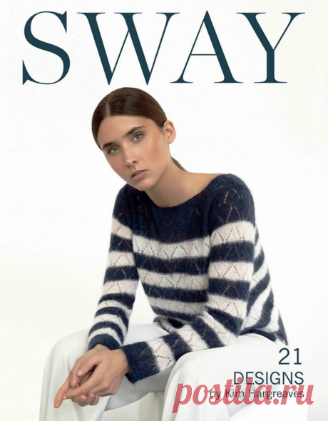 Почему книга Ким Харгривз SWAY остается актуальной в этом году? Со схемами и описаниями самых удачных моделей | Изба-вязальня | Яндекс Дзен