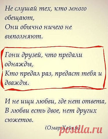 ЗОЛОТЫЕ СЛОВА!!!