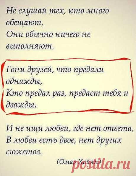 ЗОЛОТЫЕ СЛОВА!!!