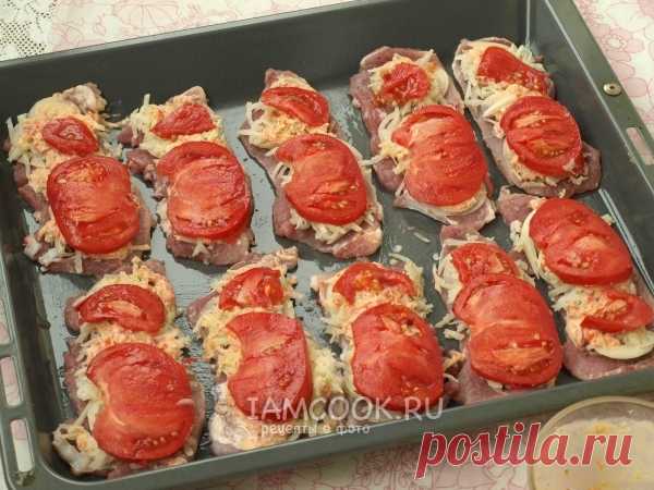 Свинина по-царски в духовке — рецепт с фото пошагово. Как приготовить мясо по царски с картошкой, помидорами и луком?