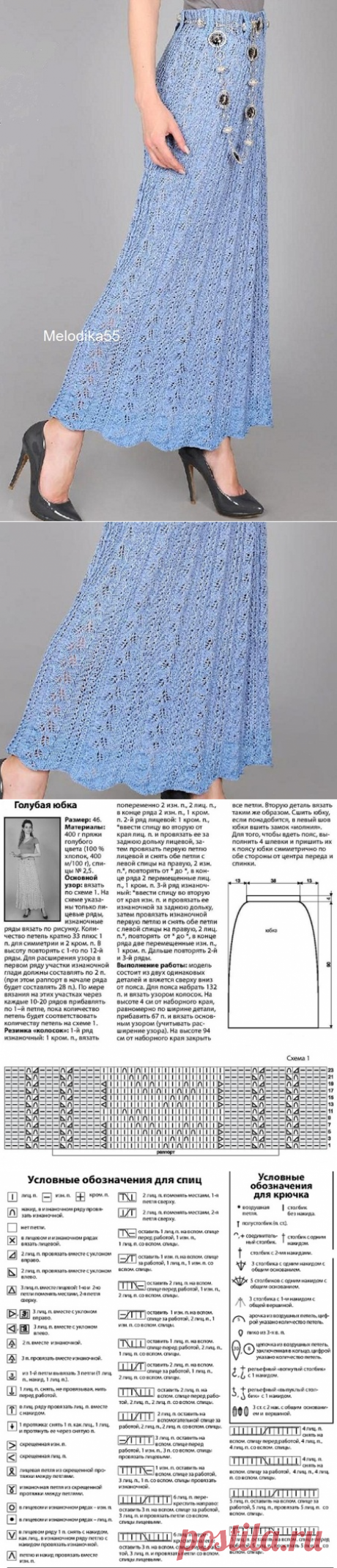 Ажурная юбка спицами.