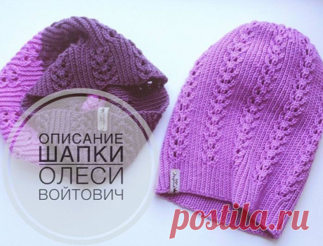 Женская шапочка спицами от Олеси Войтович.