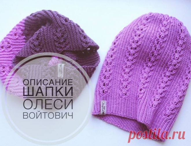 Женская шапочка спицами от Олеси Войтович.