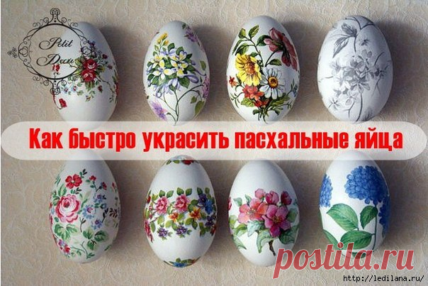 пасха | Записи с меткой пасха | Дневник LediLana 