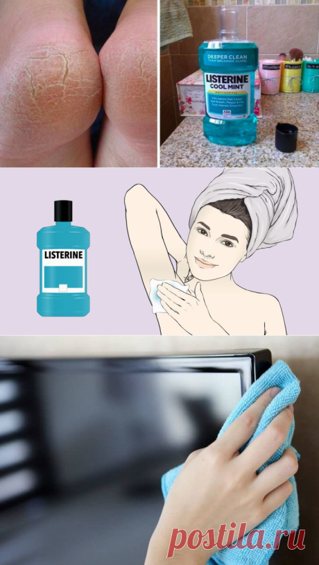 Удивительные способы использование Listerine, о которых должна знать каждая женщина