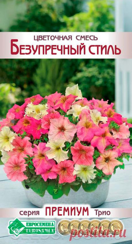 Цветочная смесь Безупречный стиль, 6 драже Премиум Трио, купить в интернет магазине Seedspost.ru