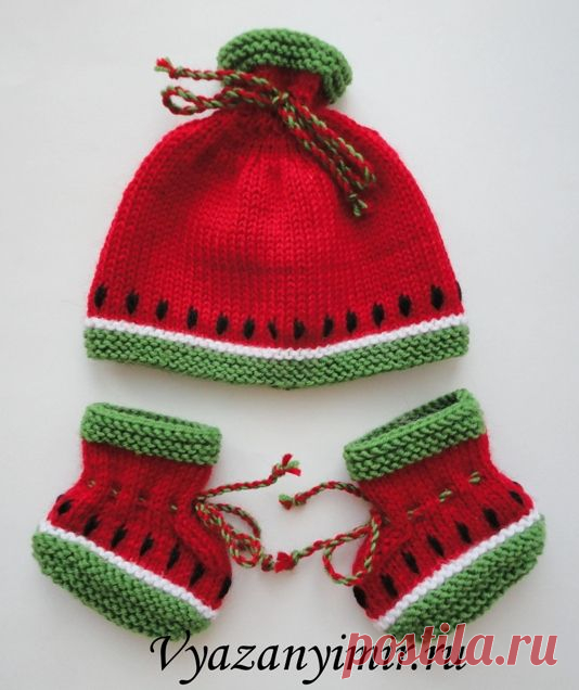 Комплект "Вязаный Арбуз" : шапочка и пинетки. | Вязаный Мир. Knit World.