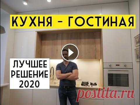 КУХНЯ - НИША в гостиной с антресолями до потолка. Планировка Сталинка: серия домов 1-255 Друзья, всем привет с Вами Константин В этом видео обзор современной кухни с основными трендами 2020 года. Белая с деревом, без ручек, до потолка вооб...