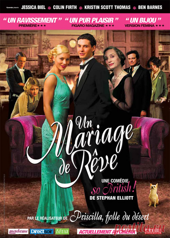 Легкое поведение (2008)