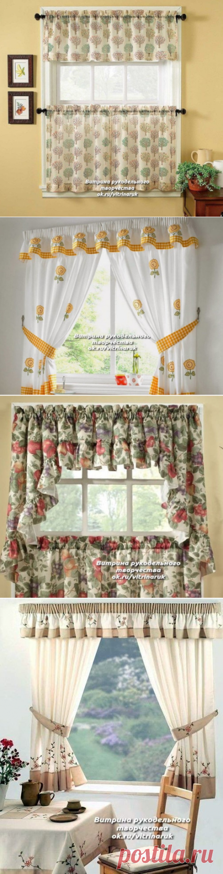 Моделирование штор