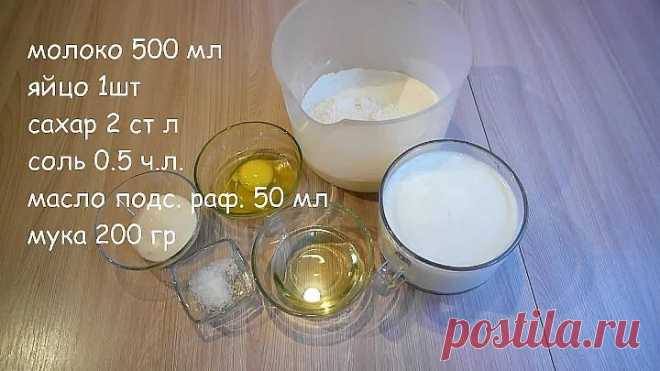Домашние блины на молоке. Простой рецепт.Готовим дома