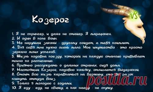 10 принципов каждого знака зодиака