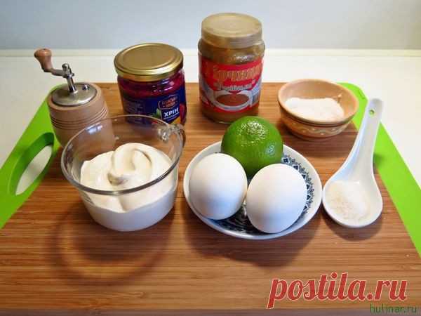 Соус хрен очень вкусный