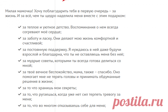 Слова благодарности маме от дочери