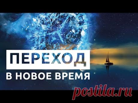 Что ждет человечество в будущем. Обращение к людям земли Абсолюта - YouTube