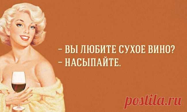 Как установить подлинность вина .