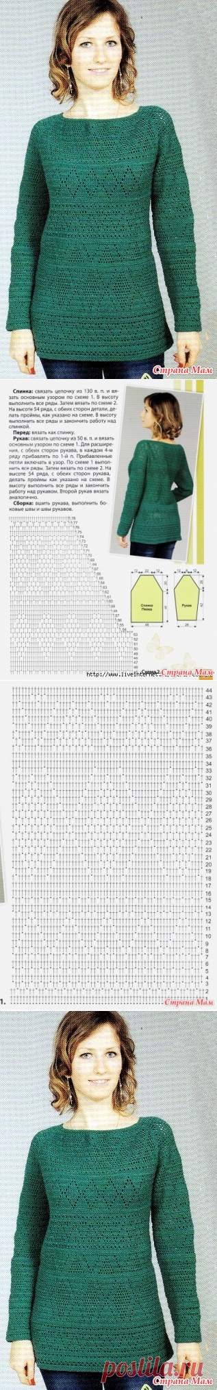 . Изумрудный пуловер-реглан - Все в ажуре... (вязание крючком) - Страна Мам
