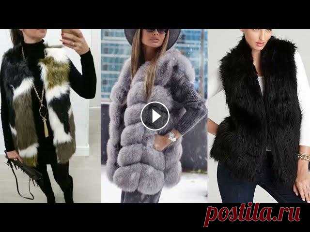 Сразу же отметим, что эффектные меховые жилеты подойдут практически всем, ведь изобилие фасонов зимнего сезона реализует потребности женщин любой комп...
