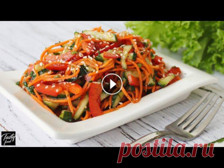 Супер Салат к Мясу! Сразу Готовьте Две Порции! Салат из овощей с пикантной заправкой, который отлично подходит к мясным блюдам. Рецепт ищите ниже ???? ******************************** Хотите вкусно...