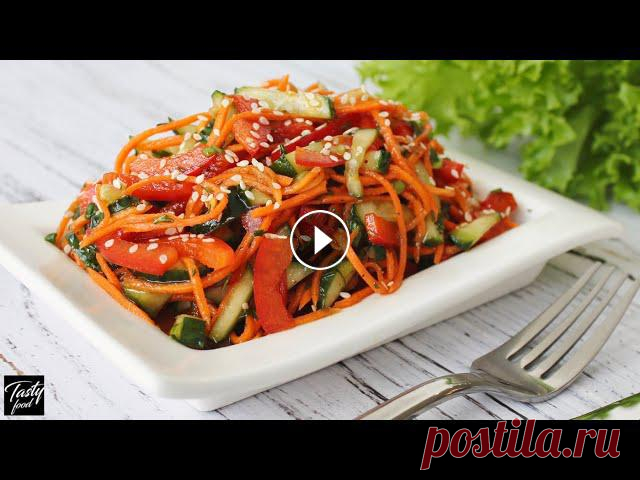 Супер Салат к Мясу! Сразу Готовьте Две Порции! Салат из овощей с пикантной заправкой, который отлично подходит к мясным блюдам. Рецепт ищите ниже ???? ******************************** Хотите вкусно...