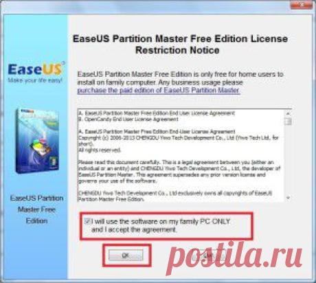Как изменить размер диска в Windows 2000/XP/Vista/7/8. Бесплатная программа EaseUS Partition Master Free