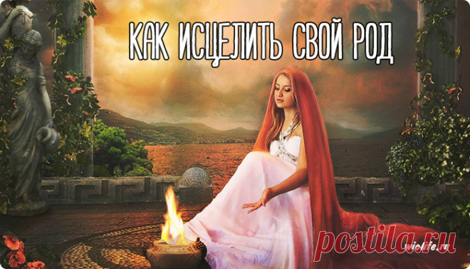 История о женщине, которая исцелила свой род
Почему бывает так, что около одних женщин мужчины табунами вьются, а около вторых никого нет на протяжении многих лет? Вроде бы девушка красивая, умная и все у нее при себе, но найти суженого ей не получается. В этой истории-притче вы найдете ответ на этот вопрос и возможно, кто-то даже сможет исцелить свой род так, как […]
Читай пост далее на сайте. Жми ⏫ссылку выше