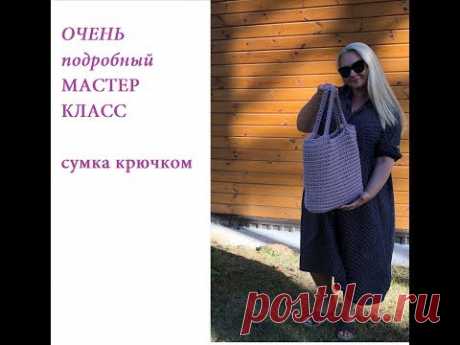 Спасибо, что заглянули в гости. В этом видео я постаралась, как можно подробнее, разобрать вязание сумки - авоськи крючком. МК плотный ОВАЛ крючком Очень под...