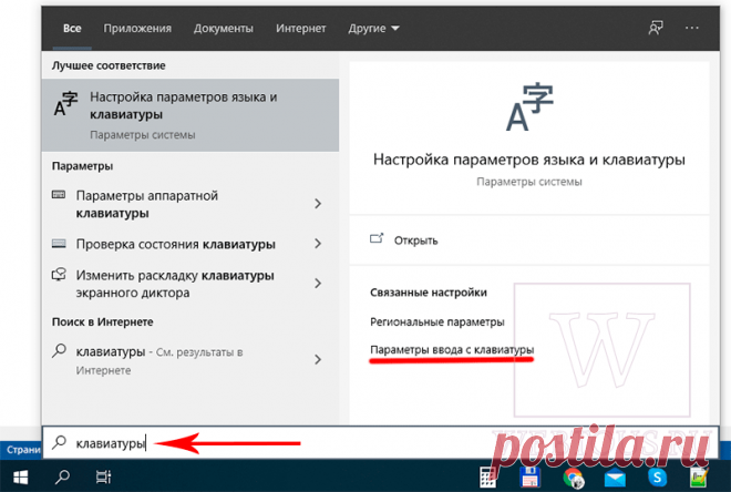 Как поменять раскладку клавиатуры нажатием всего одной клавиши.