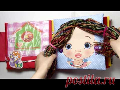 Большая #Развивающаякнига для JANICE #3года (#Троссинген #Германия ) #Trossingen #quietbook