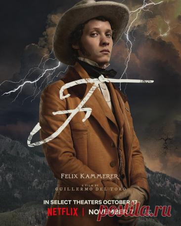 Феликс Каммерер