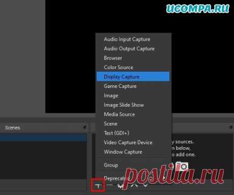 Open Broadcaster Studio - бесплатная запись экрана