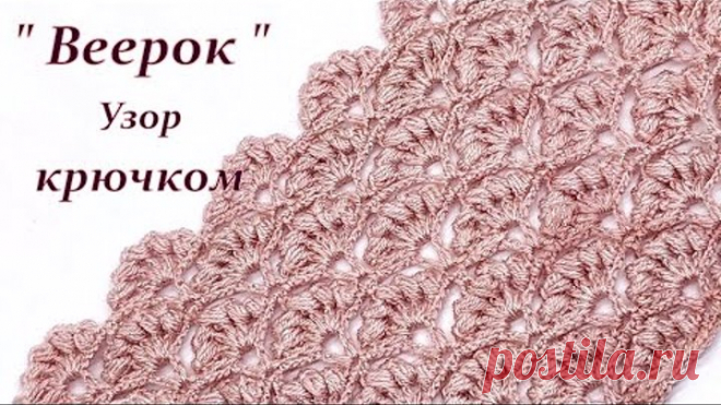 Шикарный узор крючком 