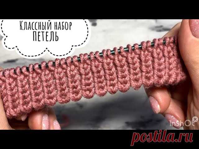 Красивый и очень простой набор петель.