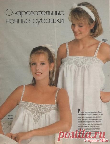 Филейные кокетки для одежды - Филейное кружево - Страна Мам