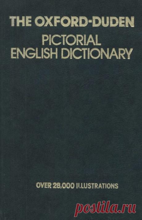 Картинный словарь современного английского языка. Фиби Д. [1985, PDF, DjVu, ENG] - Словари и разговорники. - Каталог файлов - SKYREADY