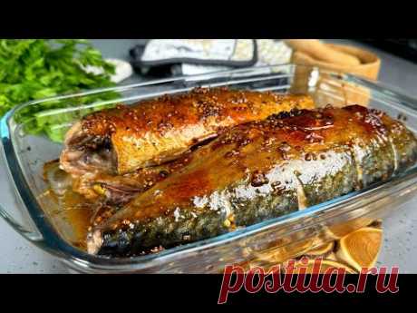 Обалденная СКУМБРИЯ ! Простой рецепт для духовки и для мангала ! Вкусно ,что язык можно проглотить!