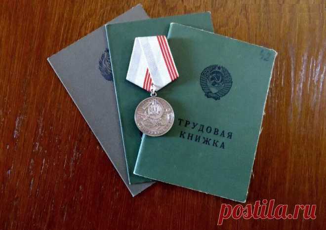 Как получить звание ветерана труда, не имея наград и знаков отличия, в 2022 году: какие льготы и выплаты ветерану труда полагаются в 2022 году Многие знают, что одним из условий получения почетного звания Ветеран труда является наличие наград или знаков отличия. Именно поэтому ...