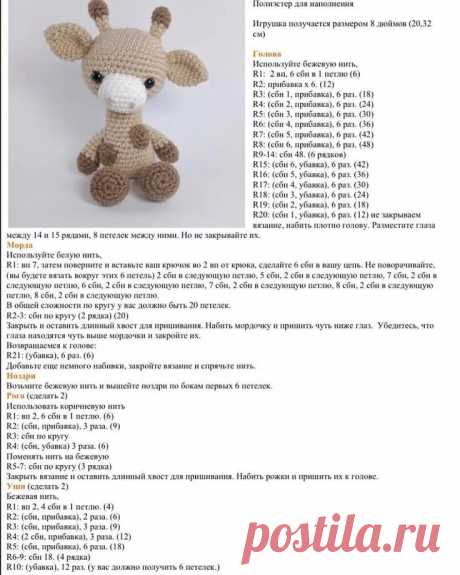 татьяна фирстова вязание крючком игрушки: 1 тыс изображений найдено в Яндекс Картинках