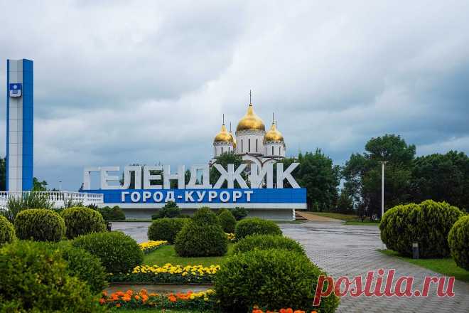 Геленджик - 193-летие